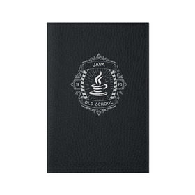 Обложка для паспорта матовая кожа с принтом Java old school в Тюмени, натуральная матовая кожа | размер 19,3 х 13,7 см; прозрачные пластиковые крепления | Тематика изображения на принте: code | it | код | программист | разработчик