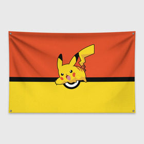 Флаг-баннер с принтом Pikachu в Тюмени, 100% полиэстер | размер 67 х 109 см, плотность ткани — 95 г/м2; по краям флага есть четыре люверса для крепления | pokeboll | пикачу | покеболл