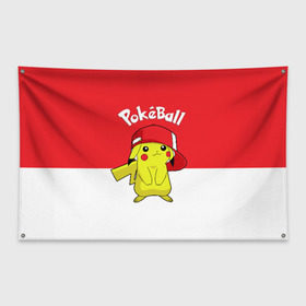 Флаг-баннер с принтом Pokeball в Тюмени, 100% полиэстер | размер 67 х 109 см, плотность ткани — 95 г/м2; по краям флага есть четыре люверса для крепления | pikachu | pokeboll | pokemon | пикачу | покеболл | покемон