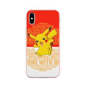 Чехол для Apple iPhone X силиконовый матовый с принтом Pikachu в Тюмени, Силикон | Печать на задней стороне чехла, без боковой панели | pikachu | pokeboll | pokemon | пикачу | покеболл | покемон