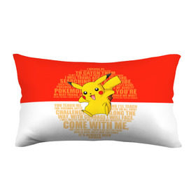 Подушка 3D антистресс с принтом Pikachu в Тюмени, наволочка — 100% полиэстер, наполнитель — вспененный полистирол | состоит из подушки и наволочки на молнии | pikachu | pokeboll | pokemon | пикачу | покеболл | покемон