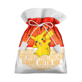 Подарочный 3D мешок с принтом Pikachu в Тюмени, 100% полиэстер | Размер: 29*39 см | Тематика изображения на принте: pikachu | pokeboll | pokemon | пикачу | покеболл | покемон