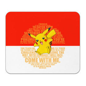Коврик прямоугольный с принтом Pikachu в Тюмени, натуральный каучук | размер 230 х 185 мм; запечатка лицевой стороны | Тематика изображения на принте: pikachu | pokeboll | pokemon | пикачу | покеболл | покемон