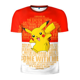 Мужская футболка 3D спортивная с принтом Pikachu в Тюмени, 100% полиэстер с улучшенными характеристиками | приталенный силуэт, круглая горловина, широкие плечи, сужается к линии бедра | Тематика изображения на принте: pikachu | pokeboll | pokemon | пикачу | покеболл | покемон