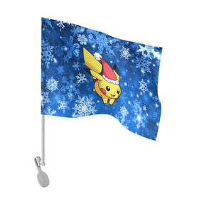 Флаг для автомобиля с принтом Pikachu в Тюмени, 100% полиэстер | Размер: 30*21 см | pikachu | pokeboll | pokemon | зима | новый год | пикачу | покеболл | покемон | снежинки