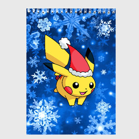 Скетчбук с принтом Pikachu в Тюмени, 100% бумага
 | 48 листов, плотность листов — 100 г/м2, плотность картонной обложки — 250 г/м2. Листы скреплены сверху удобной пружинной спиралью | pikachu | pokeboll | pokemon | зима | новый год | пикачу | покеболл | покемон | снежинки