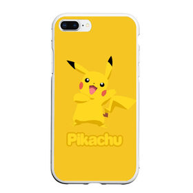 Чехол для iPhone 7Plus/8 Plus матовый с принтом Pikachu в Тюмени, Силикон | Область печати: задняя сторона чехла, без боковых панелей | pikachu | pokeboll | pokemon | пикачу | покеболл | покемон