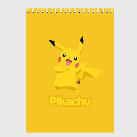 Скетчбук с принтом Pikachu в Тюмени, 100% бумага
 | 48 листов, плотность листов — 100 г/м2, плотность картонной обложки — 250 г/м2. Листы скреплены сверху удобной пружинной спиралью | pikachu | pokeboll | pokemon | пикачу | покеболл | покемон