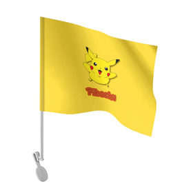 Флаг для автомобиля с принтом Pikachu в Тюмени, 100% полиэстер | Размер: 30*21 см | pikachu | pokeboll | pokemon | пикачу | покеболл | покемон