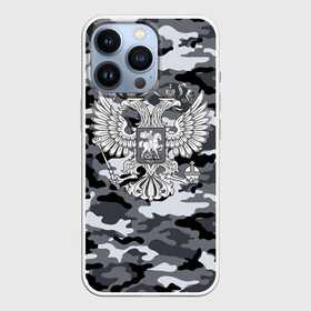 Чехол для iPhone 13 Pro с принтом Городской камуфляж Россия в Тюмени,  |  | 23 февраля | армия | камуфляж | россия | рф