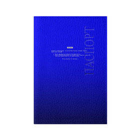 Обложка для паспорта матовая кожа с принтом BSOD в Тюмени, натуральная матовая кожа | размер 19,3 х 13,7 см; прозрачные пластиковые крепления | Тематика изображения на принте: bsod | день программиста | код | подарок | праздник | программист