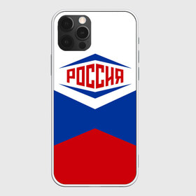 Чехол для iPhone 12 Pro Max с принтом Россия 2016 в Тюмени, Силикон |  | 2016 | russia | рио | россия