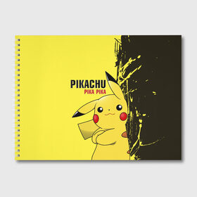 Альбом для рисования с принтом Pikachu Pika Pika в Тюмени, 100% бумага
 | матовая бумага, плотность 200 мг. | Тематика изображения на принте: go | pikachu | pokemon | го | пика | пикачу | покемон