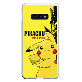 Чехол для Samsung S10E с принтом Pikachu Pika Pika в Тюмени, Силикон | Область печати: задняя сторона чехла, без боковых панелей | go | pikachu | pokemon | го | пика | пикачу | покемон