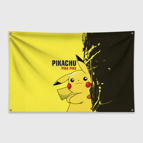 Флаг-баннер с принтом Pikachu Pika Pika в Тюмени, 100% полиэстер | размер 67 х 109 см, плотность ткани — 95 г/м2; по краям флага есть четыре люверса для крепления | go | pikachu | pokemon | го | пика | пикачу | покемон