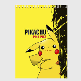 Скетчбук с принтом Pikachu Pika Pika в Тюмени, 100% бумага
 | 48 листов, плотность листов — 100 г/м2, плотность картонной обложки — 250 г/м2. Листы скреплены сверху удобной пружинной спиралью | go | pikachu | pokemon | го | пика | пикачу | покемон