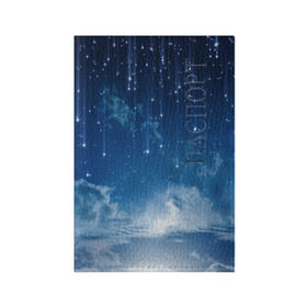 Обложка для паспорта матовая кожа с принтом Звездное небо в Тюмени, натуральная матовая кожа | размер 19,3 х 13,7 см; прозрачные пластиковые крепления | Тематика изображения на принте: вселенная | галактика | звезды | небо | ночь