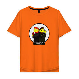 Мужская футболка хлопок Oversize с принтом Мурзилка в Тюмени, 100% хлопок | свободный крой, круглый ворот, “спинка” длиннее передней части | mrzlk | мрзлк | мурзач | мурзилка