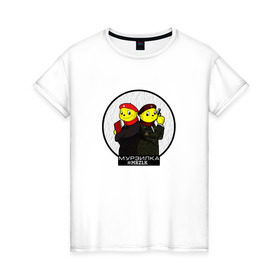 Женская футболка хлопок с принтом Мурзилка в Тюмени, 100% хлопок | прямой крой, круглый вырез горловины, длина до линии бедер, слегка спущенное плечо | mrzlk | мрзлк | мурзач | мурзилка