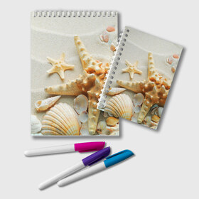 Блокнот с принтом Морской пляж 5 в Тюмени, 100% бумага | 48 листов, плотность листов — 60 г/м2, плотность картонной обложки — 250 г/м2. Листы скреплены удобной пружинной спиралью. Цвет линий — светло-серый
 | Тематика изображения на принте: море | морская звезда | песок | пляж | ракушки | туризм | турист