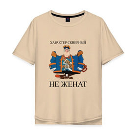 Мужская футболка хлопок Oversize с принтом Капитан Смоллетт в Тюмени, 100% хлопок | свободный крой, круглый ворот, “спинка” длиннее передней части | капитан | остров | смоллетт | сокровищ