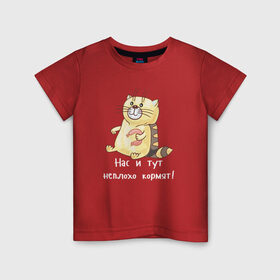 Детская футболка хлопок с принтом Котофей Палыч в Тюмени, 100% хлопок | круглый вырез горловины, полуприлегающий силуэт, длина до линии бедер | еда | животные | забавные | кот | кошка | надписи | приколы | смешные