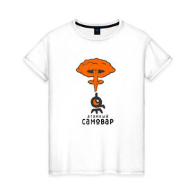 Женская футболка хлопок с принтом Атомный Самовар в Тюмени, 100% хлопок | прямой крой, круглый вырез горловины, длина до линии бедер, слегка спущенное плечо | злой иван | иван победа | самовар | укрослов