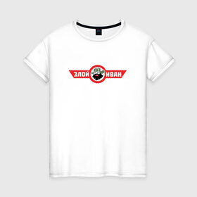 Женская футболка хлопок с принтом Злой Иван в Тюмени, 100% хлопок | прямой крой, круглый вырез горловины, длина до линии бедер, слегка спущенное плечо | атомный самовар | злой иван | иван победа