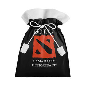 Подарочный 3D мешок с принтом DOTA 2 сама в себя не поиграет! в Тюмени, 100% полиэстер | Размер: 29*39 см | dota2
