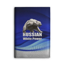 Обложка для автодокументов с принтом Russian white power в Тюмени, натуральная кожа |  размер 19,9*13 см; внутри 4 больших “конверта” для документов и один маленький отдел — туда идеально встанут права | медведь | патриот | русский | русы | русь | сила | славяне