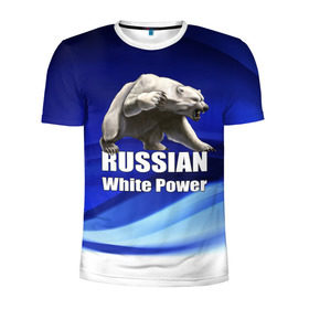 Мужская футболка 3D спортивная с принтом Russian white power в Тюмени, 100% полиэстер с улучшенными характеристиками | приталенный силуэт, круглая горловина, широкие плечи, сужается к линии бедра | медведь | патриот | русский | русы | русь | сила | славяне
