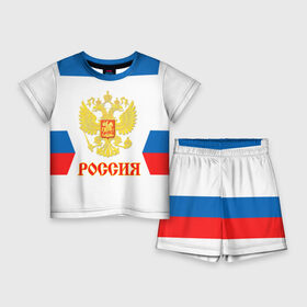 Детский костюм с шортами 3D с принтом Сборная России гостевая форма в Тюмени,  |  | russia | world cup hockey | гостевая | клюшка | кубок мира | россия | сборная россии | хоккей | хоккейная форма | шайба