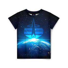 Детская футболка 3D с принтом Космические войска в Тюмени, 100% гипоаллергенный полиэфир | прямой крой, круглый вырез горловины, длина до линии бедер, чуть спущенное плечо, ткань немного тянется | Тематика изображения на принте: космос