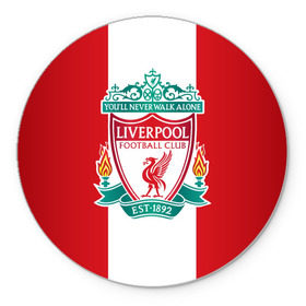 Коврик круглый с принтом Liverpool FC в Тюмени, резина и полиэстер | круглая форма, изображение наносится на всю лицевую часть | Тематика изображения на принте: англия | клуб | ливерпуль | фк | футбол | футбольный
