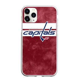 Чехол для iPhone 11 Pro матовый с принтом Хоккей 12 в Тюмени, Силикон |  | nhl | stanley cup | washington capitals |  вашингтон капиталс | вашингтон кэпиталз | кубок стенли | кубок стэнли | нхл | овечкин | хоккей | хоккейный клуб