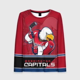 Женский лонгслив 3D с принтом Washington Capitals в Тюмени, 100% полиэстер | длинные рукава, круглый вырез горловины, полуприлегающий силуэт | nhl | stanley cup | washington capitals | вашингтон капиталс | вашингтон кэпиталз | кубок стенли | кубок стэнли | нхл | овечкин | хоккей | хоккейный клуб