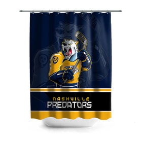 Штора 3D для ванной с принтом Nashville Predators в Тюмени, 100% полиэстер | плотность материала — 100 г/м2. Стандартный размер — 146 см х 180 см. По верхнему краю — пластиковые люверсы для креплений. В комплекте 10 пластиковых колец | Тематика изображения на принте: nashville predators | nhl | stanley cup | кубок стенли | кубок стэнли | нхл | нэшвил | нэшвилл предаторз | хоккей | хоккейный клуб