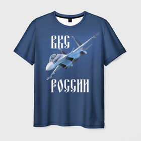 Мужская футболка 3D с принтом ВКС РОССИИ в Тюмени, 100% полиэфир | прямой крой, круглый вырез горловины, длина до линии бедер | ввс | вкс | лётчик | миг | пилот | россия | самолёт | су
