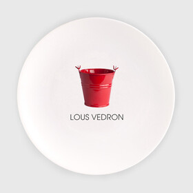 Тарелка с принтом LOUS VEDRON в Тюмени, фарфор | диаметр - 210 мм
диаметр для нанесения принта - 120 мм | louis vuetton | lous vedron | антибренд | бренд | луи витон | пародии
