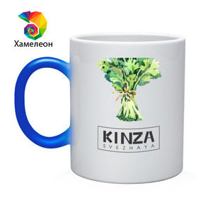 Кружка хамелеон с принтом KINZA в Тюмени, керамика | меняет цвет при нагревании, емкость 330 мл | Тематика изображения на принте: kenzo | kinza | антибренд | бренд | кензо | кинза | пародии