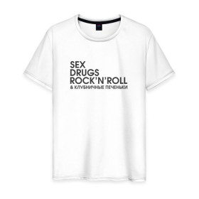 Мужская футболка хлопок с принтом Sex, drugs, rock`n`roll в Тюмени, 100% хлопок | прямой крой, круглый вырез горловины, длина до линии бедер, слегка спущенное плечо. | антибренд | бренд | пародии | рок н ролл