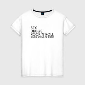 Женская футболка хлопок с принтом Sex, drugs, rock`n`roll в Тюмени, 100% хлопок | прямой крой, круглый вырез горловины, длина до линии бедер, слегка спущенное плечо | Тематика изображения на принте: антибренд | бренд | пародии | рок н ролл