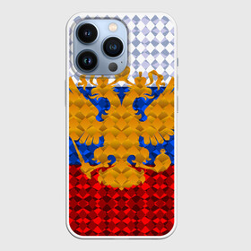 Чехол для iPhone 13 Pro с принтом Россия в Тюмени,  |  | russia | абстракция | герб | двуглавый орёл | золото | патриот | ромбы | триколор | узор | флаг россии