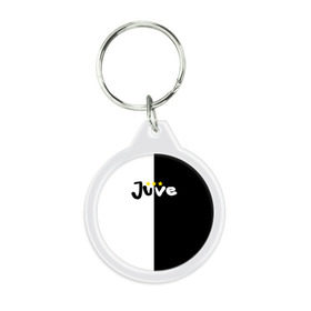 Брелок круглый с принтом Juventus в Тюмени, пластик и полированная сталь | круглая форма, металлическое крепление в виде кольца | 