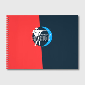 Альбом для рисования с принтом Biathlon worldcup в Тюмени, 100% бумага
 | матовая бумага, плотность 200 мг. | biathlon | биатлон | гонка | зимний спорт | кубок мира | олимпиада | спорт | спринт | чемпионат | чемпионат мира | эстафета