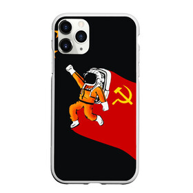 Чехол для iPhone 11 Pro матовый с принтом Гагарин в Тюмени, Силикон |  | день | космонавтики | космос