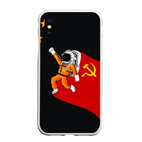 Чехол для iPhone XS Max матовый с принтом Гагарин в Тюмени, Силикон | Область печати: задняя сторона чехла, без боковых панелей | день | космонавтики | космос