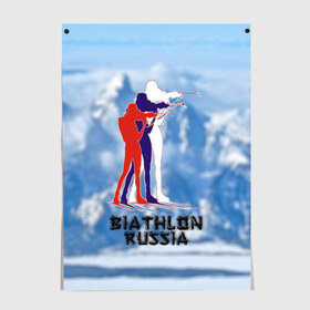 Постер с принтом Biathlon russia в Тюмени, 100% бумага
 | бумага, плотность 150 мг. Матовая, но за счет высокого коэффициента гладкости имеет небольшой блеск и дает на свету блики, но в отличии от глянцевой бумаги не покрыта лаком | биатлон