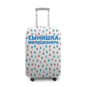 Чехол для чемодана 3D с принтом Полиция Российской Федерации в Тюмени, 86% полиэфир, 14% спандекс | двустороннее нанесение принта, прорези для ручек и колес | Тематика изображения на принте: милиция