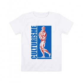 Детская футболка хлопок с принтом Culturisme в Тюмени, 100% хлопок | круглый вырез горловины, полуприлегающий силуэт, длина до линии бедер | 
